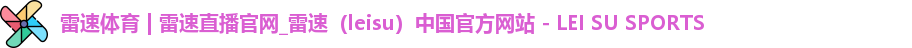 leisu